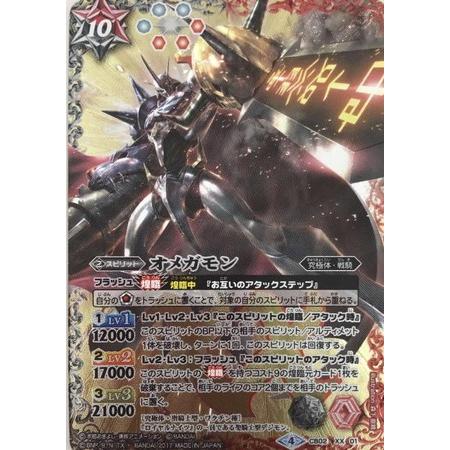 未開封】 デジモンカード スリーブ セット オメガモン アグモン