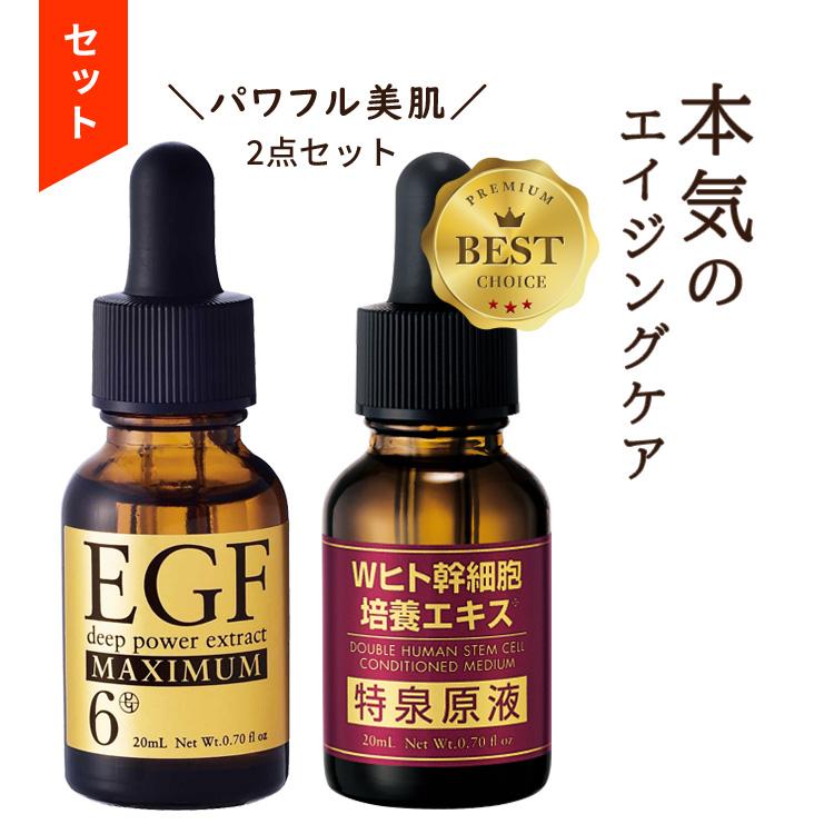 CLUEiD（クルード） egf 美容液 原液 ヒト幹細胞 培養上清液 コスメ