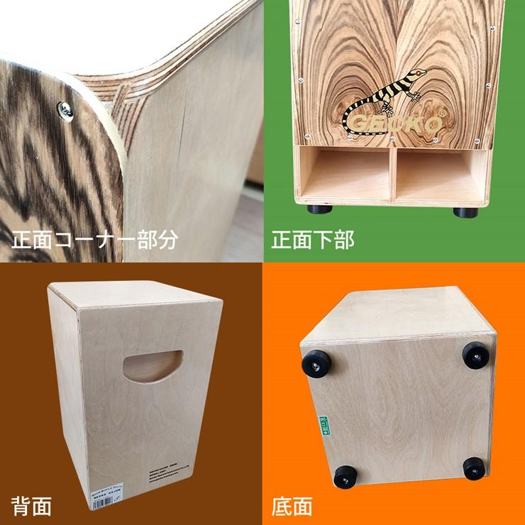 メーカー直送) GECKO カホン ボックス ショルダーケース付 ジンガナ