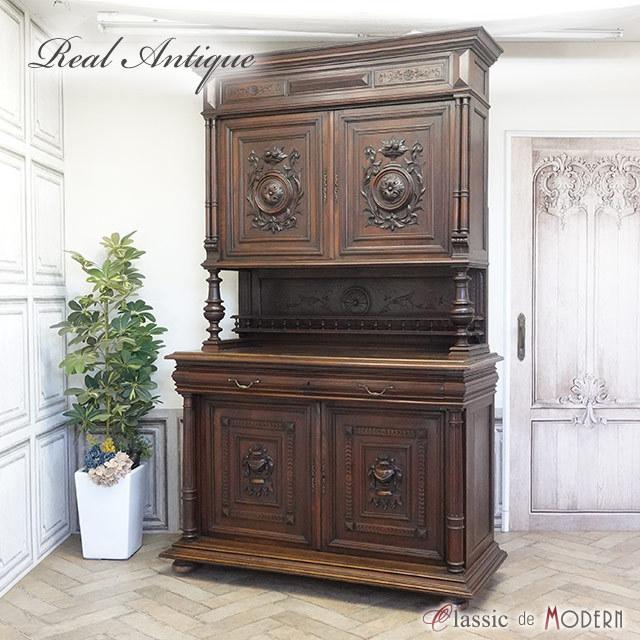 フランス アンティーク 家具 キャビネット リビング キッチン