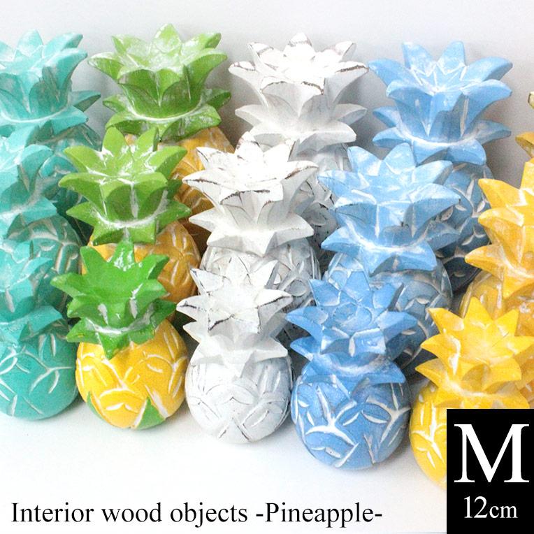 パイナップル 木製 オブジェ Mサイズ 12cm ハワイ雑貨 南国 インテリア