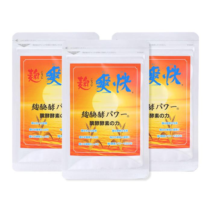 セロトニン サプリメント 爽快 お試し 30日分 酵素 大麦発酵酵素