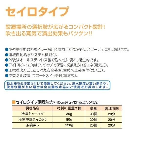 マルゼン（MARUZEN） MUS-055D ガス蒸し器 セイロタイプ 吹出口×1
