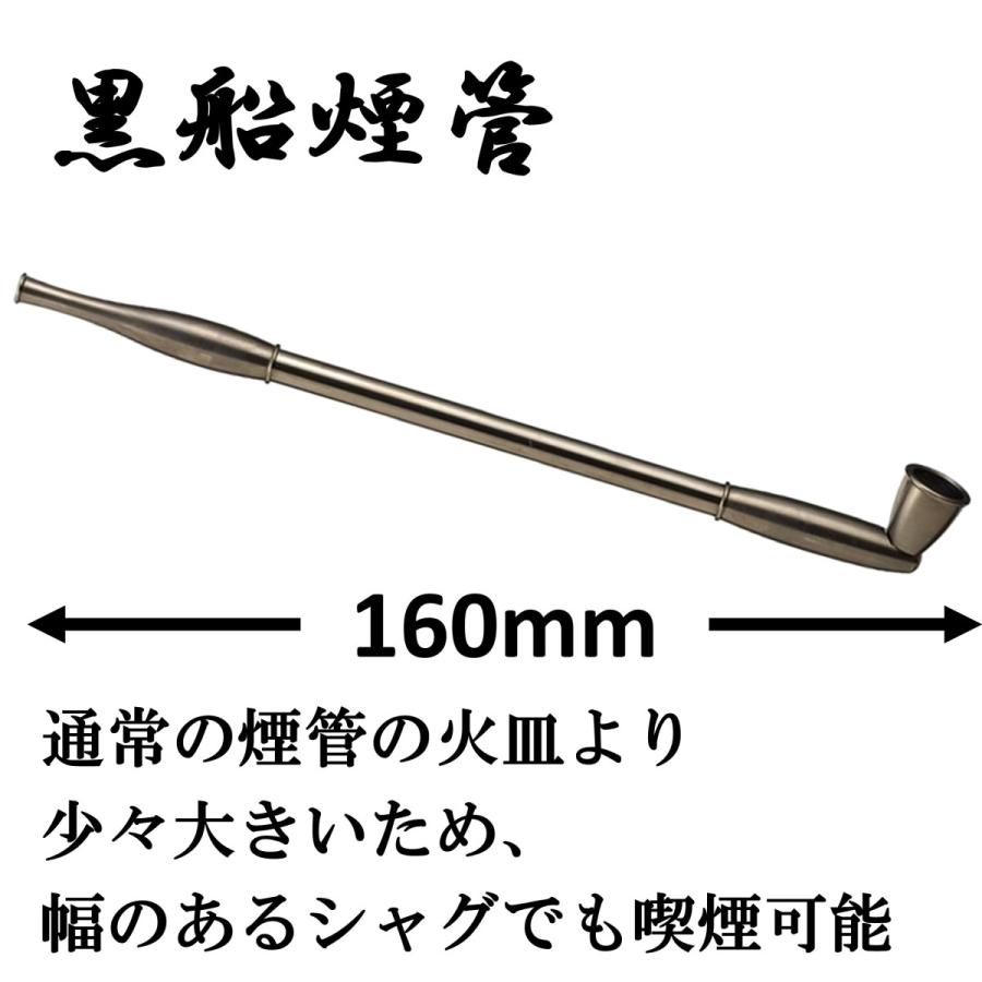 柘製作所 tsuge 黒船煙管 #50915 喫煙具 パイプ 煙管 キセル : STARK