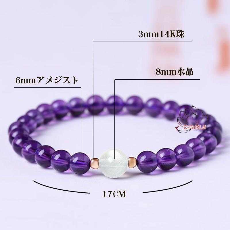 天然石 5A級 8mm ホワイト水晶 パワーストーン 6mm 17cmアメジスト
