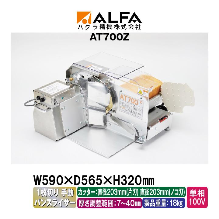 新品：メーカー1年保証 ハクラ精機 マル刃仕様 業務用 1枚切り 手動