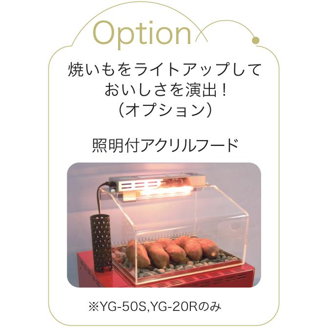 エイシン電機 YG-20RK 焼いも器 コンパクトタイプ 電気 業務用 : 厨房