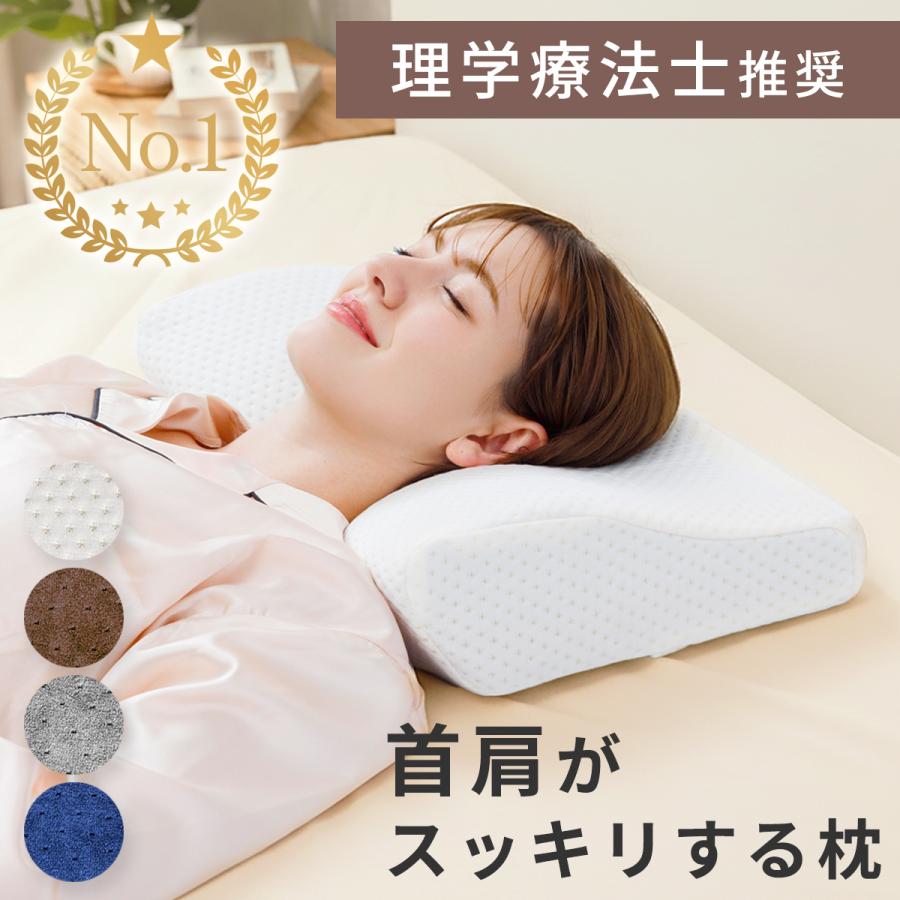 Royal Life 枕 まくら 低反発枕 肩こり 首こり ストレートネック 安眠