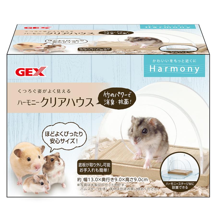 ハビんぐ GEX グラスハーモニー ハーモニークリアハウス ハムスター