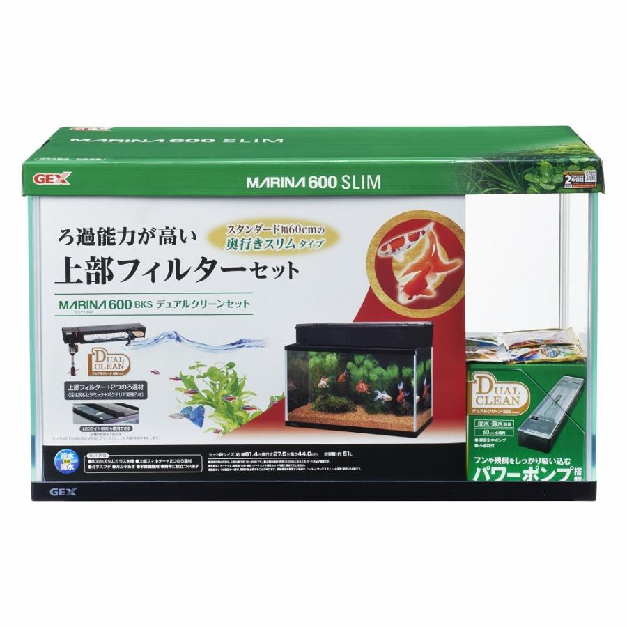 マリーナ GEX マリーナ600BKS デュアルクリーンセット