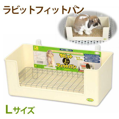 三晃商会 ラビット・フィットパン L うさぎ フェレット用トイレ 四角