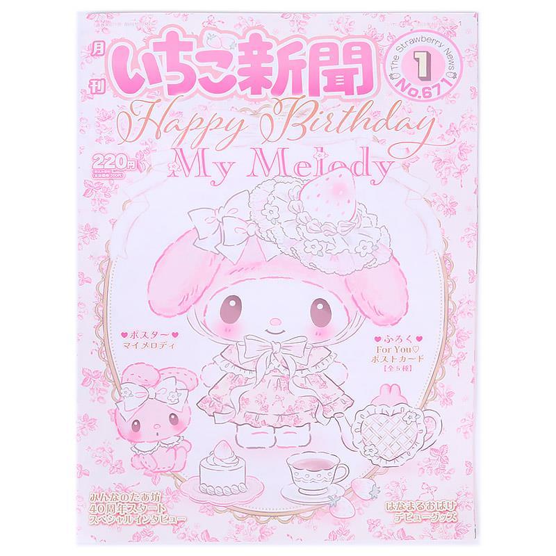 いちご新聞 50周年 サンリオ 箱売り ボックス シュリンク付 カード