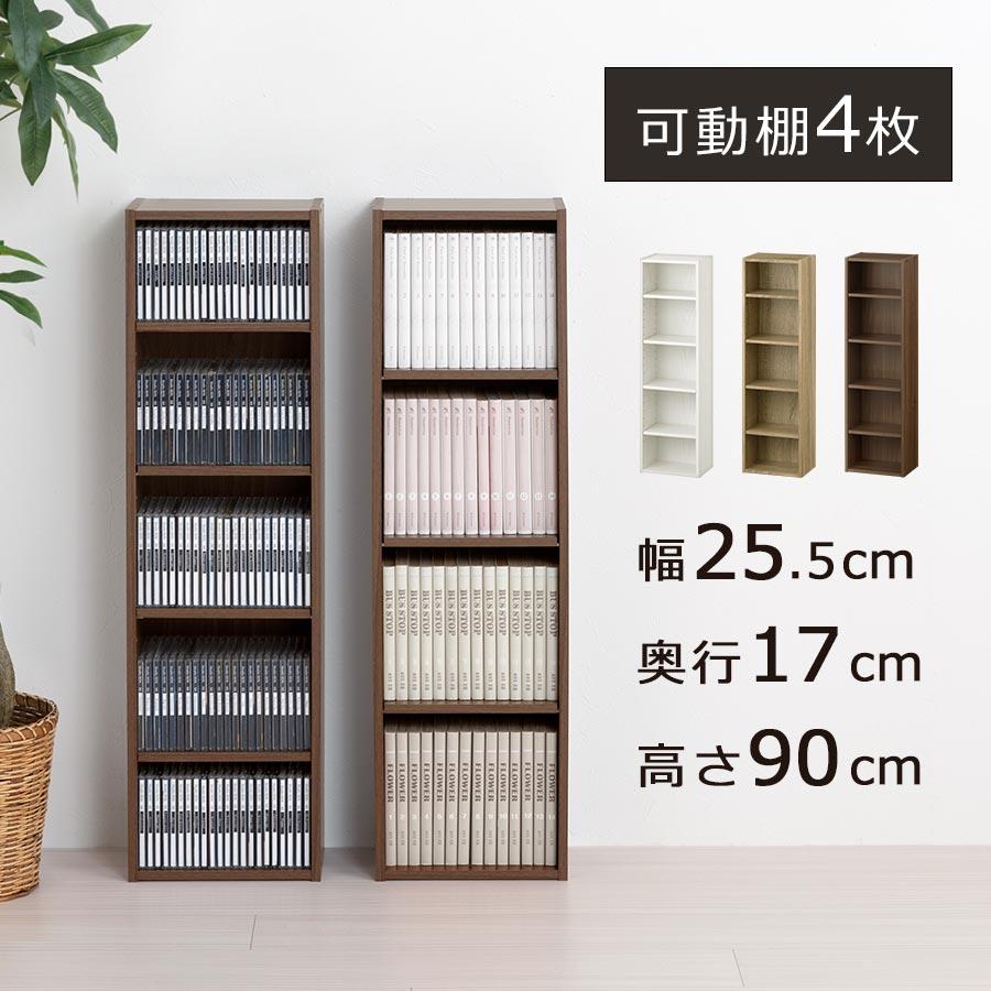 ぼん家具 本棚 カラーボックス CDラック 薄型 漫画 文庫本 コミック