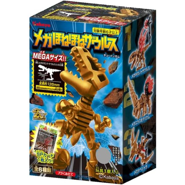 カバヤ食品 メガほねほねザウルス2024 [全6種セット(フルコンプ)]※BOX