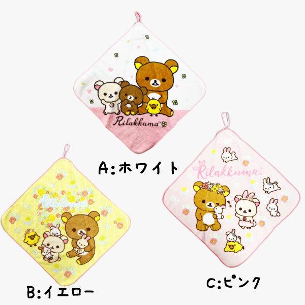 リラックマ ループタオル プチタオル キャラクター 女の子 サンリオ