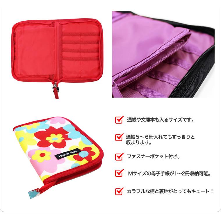 Hanna Hula（ハンナフラ） 母子手帳ケース 正規品 Mサイズ マルチ