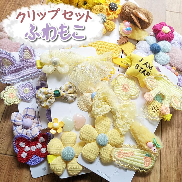 クリップ 子供 8点セット ふわふわ アクセサリーbox ベビー 髪飾り