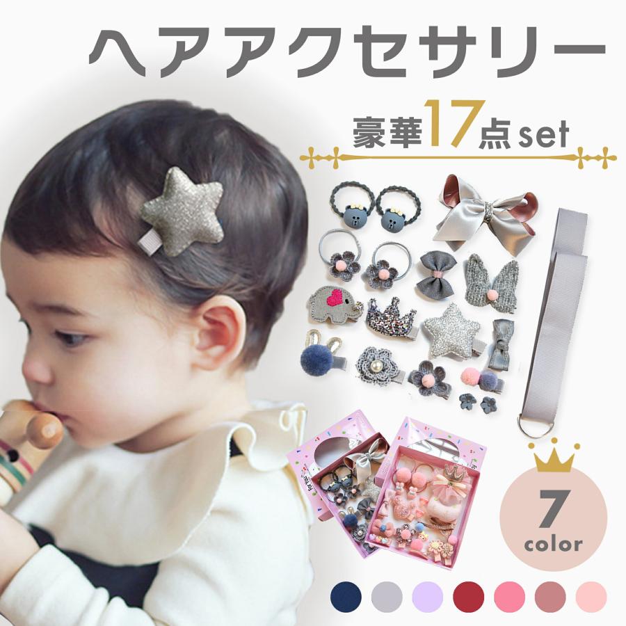 デラックス アクセサリーbox 17点セット 髪飾り ヘアクリップ ヘアピン