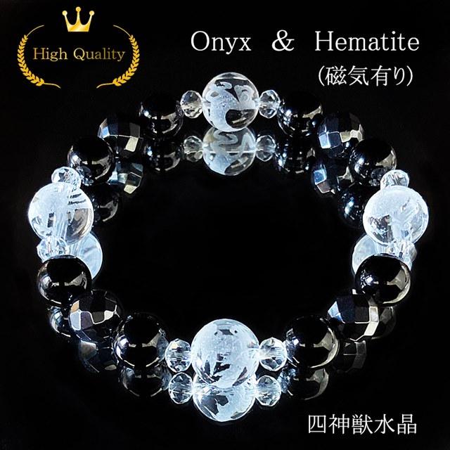 ブレスレット メンズ パワーストーン 四神獣水晶 オニキス ヘマタイト