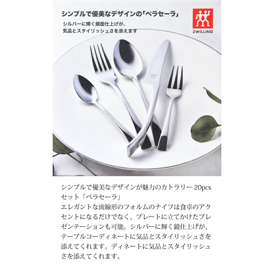 ツヴィリング カトラリーセット 18-10ステンレス フォーク＆スプーン
