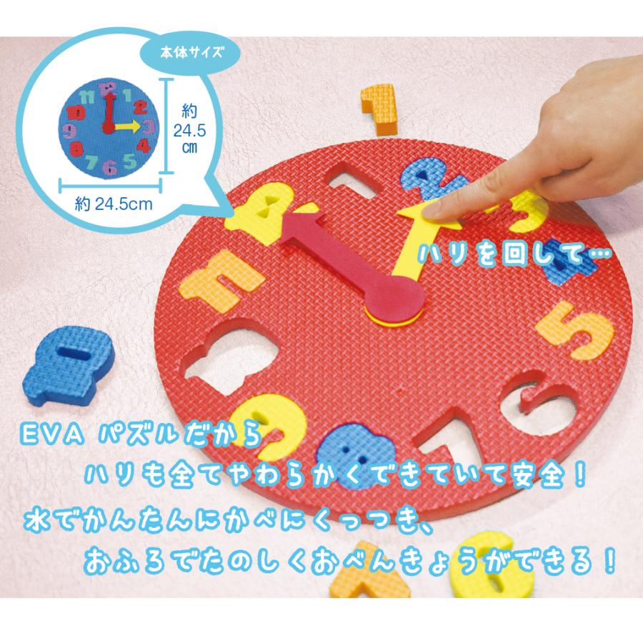 おふろでパズル いまなんじ（成近屋）おもちゃ 知育玩具 おべんきょう