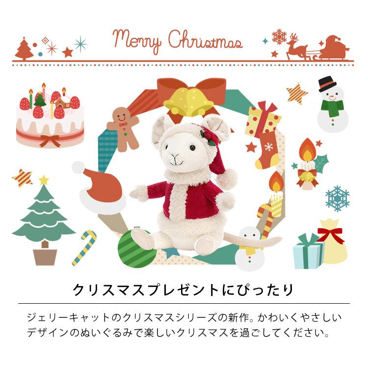 クリスマス プレゼント jellycat ぬいぐるみ ジェリーキャット Merry