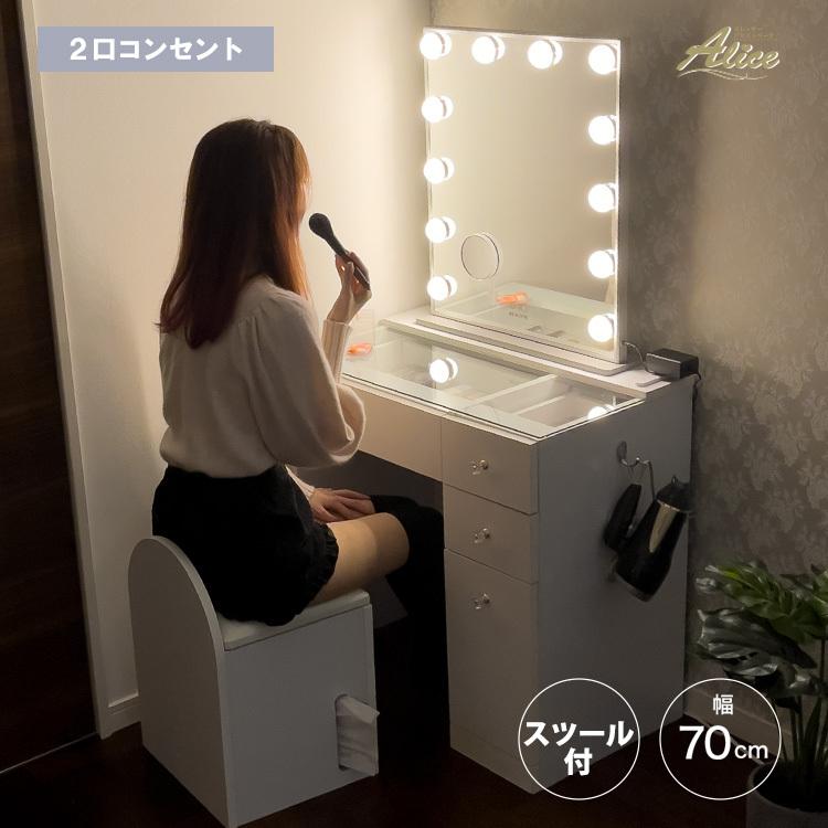 地球家具 女優ミラー付 ドレッサー スツール付き ハイタイプ 引出し4杯