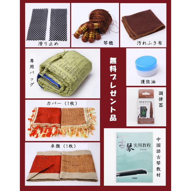 専用ケース付き】演奏用・練習用中国古琴 こきん クーチン 7弦 琴