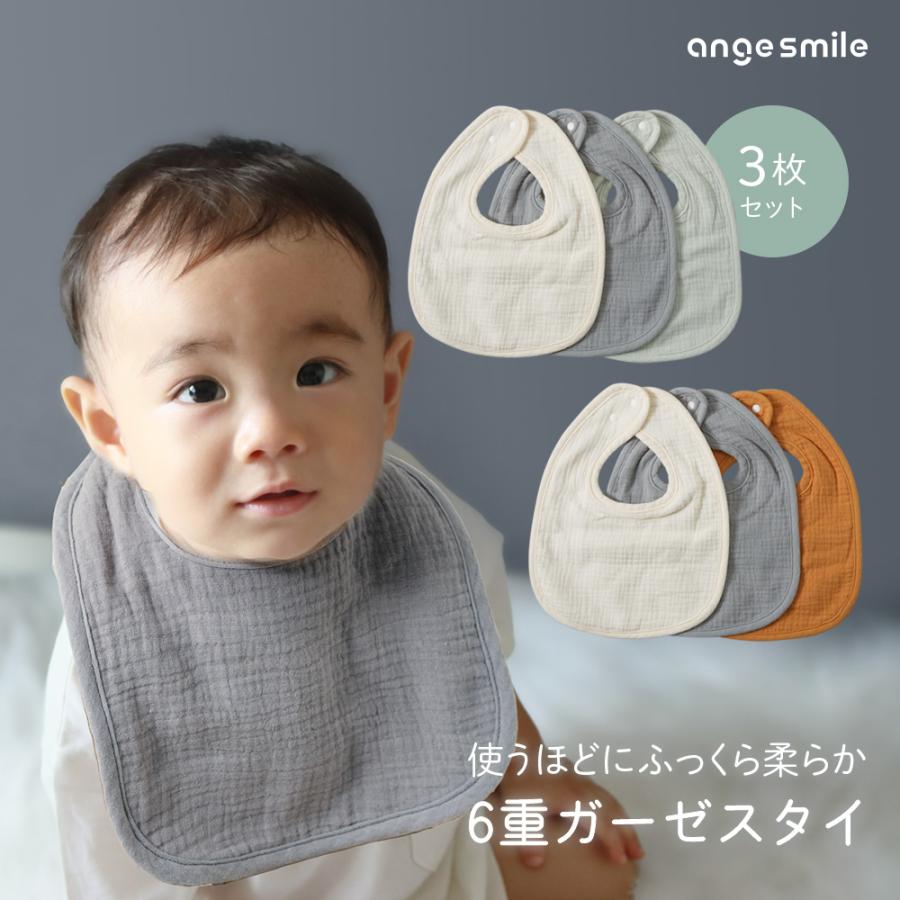 ちゃいなび（CHINAVI） スタイ セット 6重ガーゼ よだれかけ 3枚セット