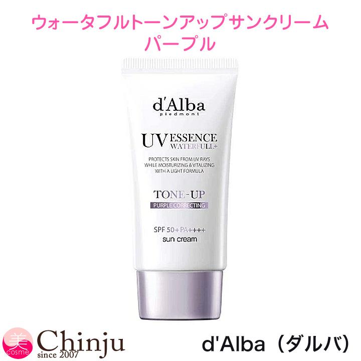 d'Alba ダルバ 下地 日焼け止め ウォータフルトーンアップサンクリーム