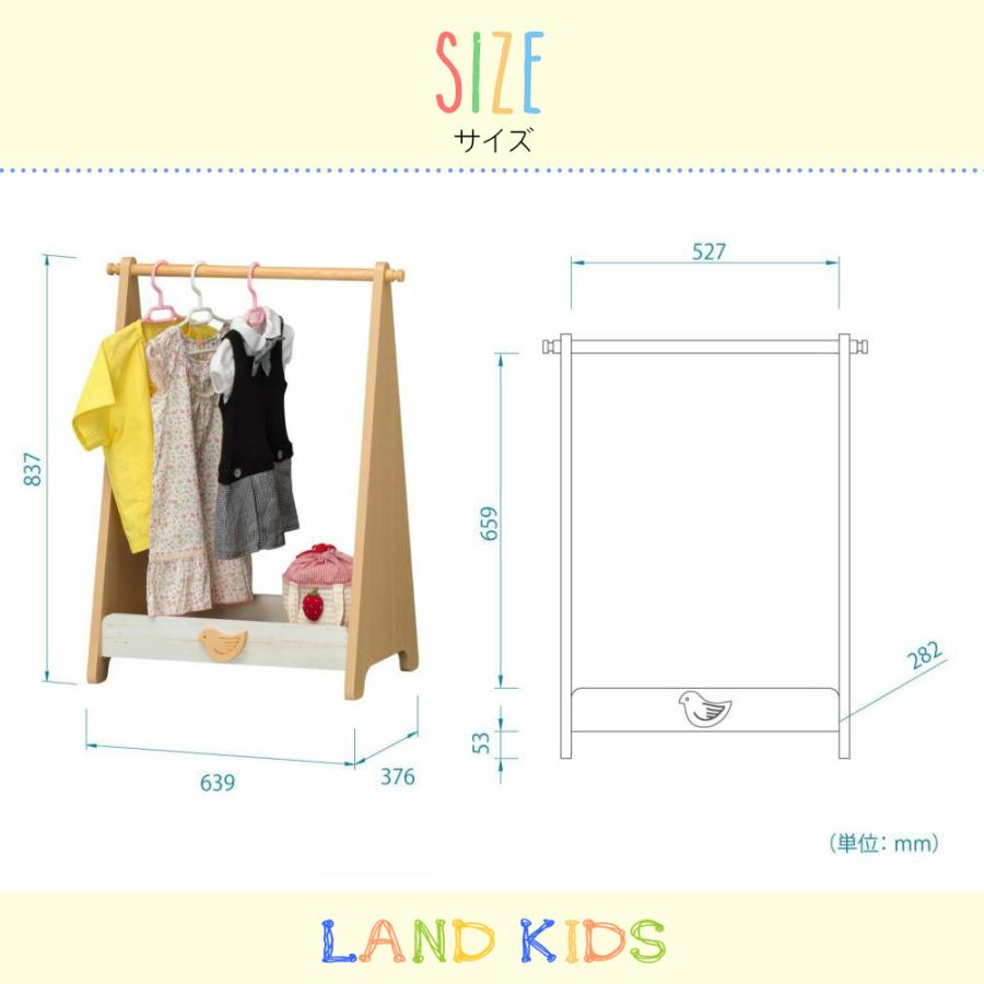 白井産業 ハンガーラック 完成品でお届け キッズ 幅64cm 洋服掛け 子供
