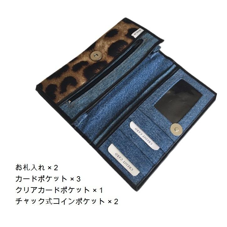 デニム 長財布 ロングウォレット ひょう柄 レオパード柄 財布 リメイク