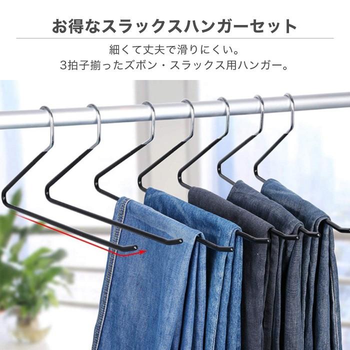 スラックスハンガー10本セット ハンガー ズボン ズボンハンガー