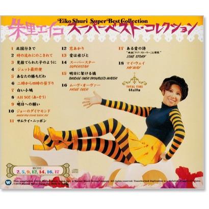ワーナーミュージック 新品 朱里エイコ スーパーベスト・コレクション