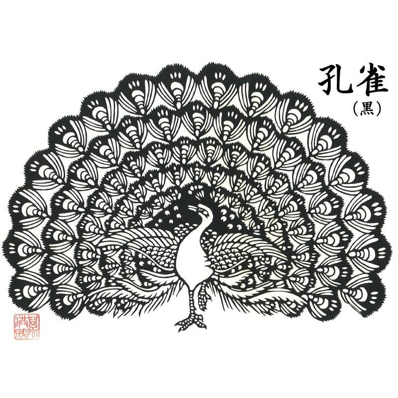 切り絵 萬氏剪紙 孔雀 : 中国貿易公司ctcオンラインショップ - 通販