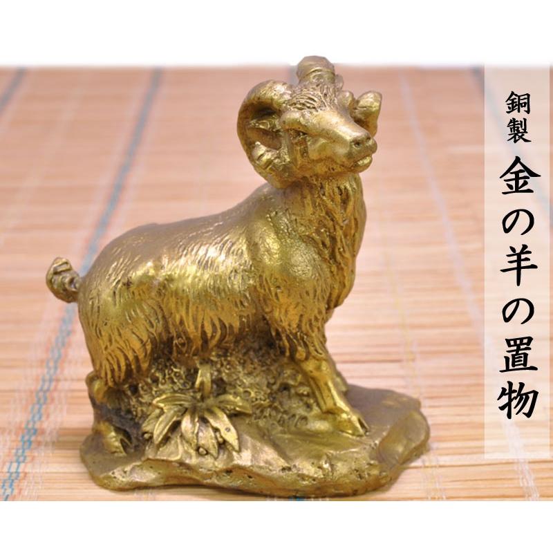 羊の置物 銅製金の羊 : 中国貿易公司ctcオンラインショップ - 通販