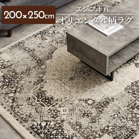 ラグ カーペット ウィルトン織 ウィルトンラグ ガーランド 約200×250cm