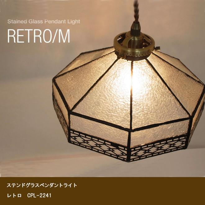 ペンダントライト ステンドグラス ガラス 1灯 LED対応 レトロ おしゃれ