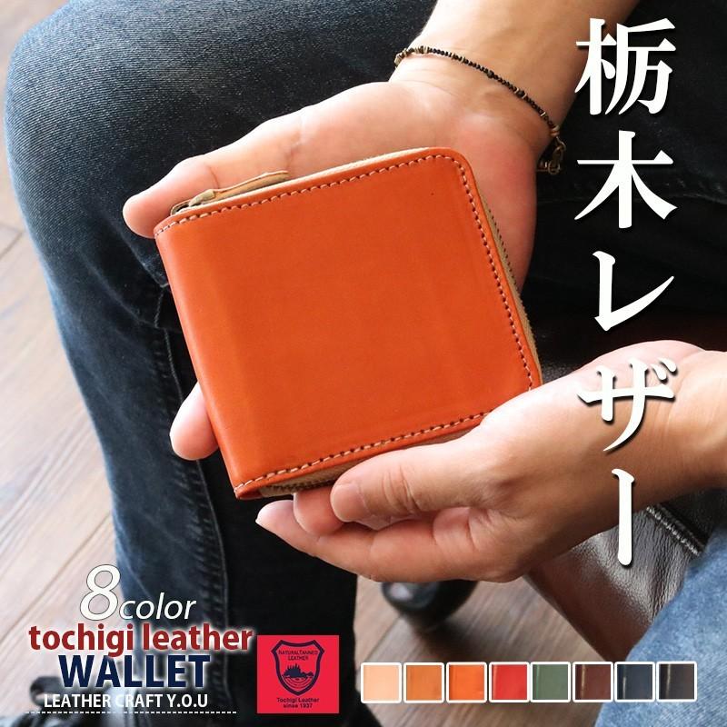 レザークラフト優 栃木レザー 二つ折り財布 財布 メンズ レディース 革