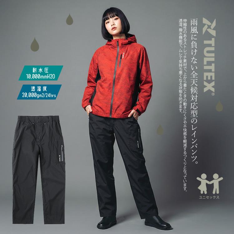 アイトス レインウェア ストレッチパンツ オーバーパンツ ズボン 合羽