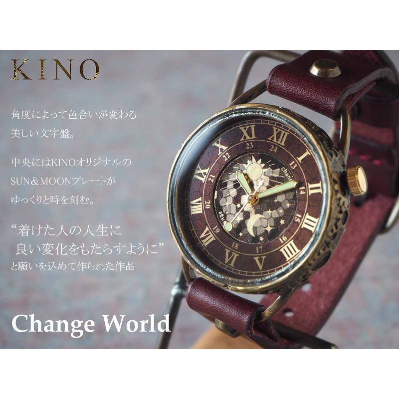 キノ KINO（キノ） 手作り腕時計 チェンジワールド SUN＆MOON ワイン