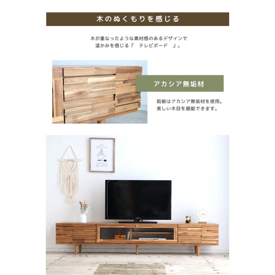 テレビボード テレビ台 TVボード TV台 幅180cm 大型 アカシア無垢材