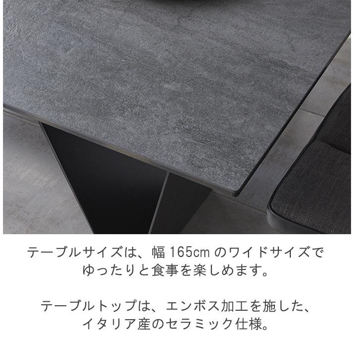 セラミック天板 ダイニングテーブル のみ 幅165cm イタリア産