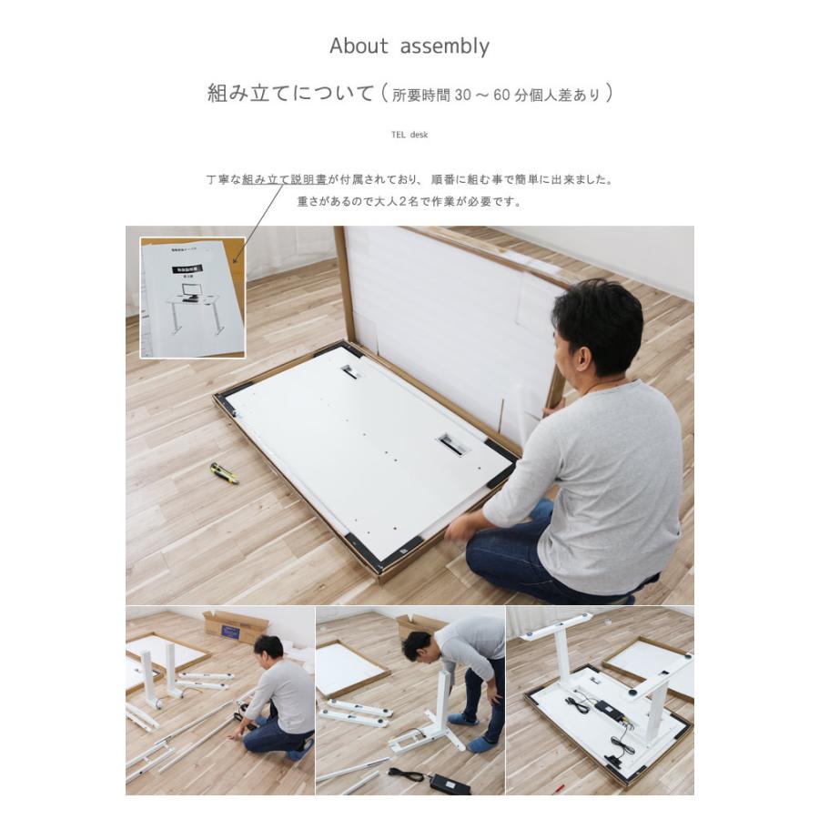 電動昇降式 作業台 パソコンデスク 幅120cm 奥行70cm スマホ操作