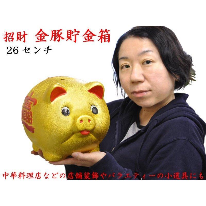 金豚貯金箱（26センチ） : 中貿長崎ヤフー店 - 通販 - Yahoo!ショッピング