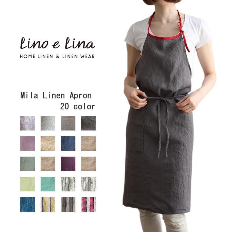 リネンエプロン Lino e Lina リーノエリーナ ミラ フルエプロン No.1