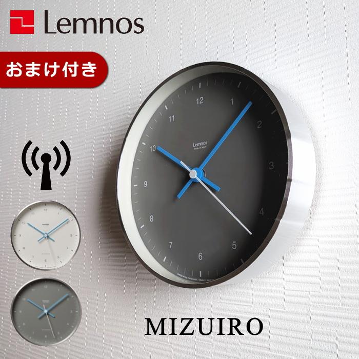 Lemnos（レムノス） 電波時計 掛け時計 ミズイロ MIZUIRO LC07-06