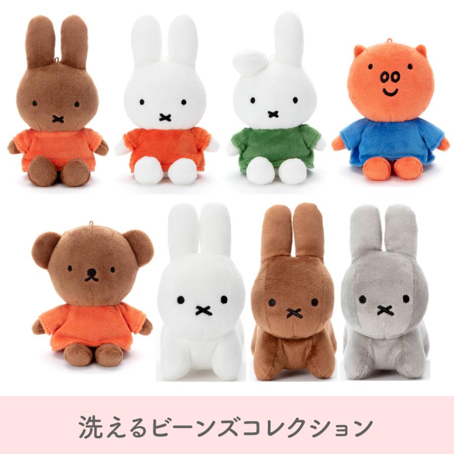 Miffy（ミッフィー） 洗えるビーンズコレクション ダーン ボリス