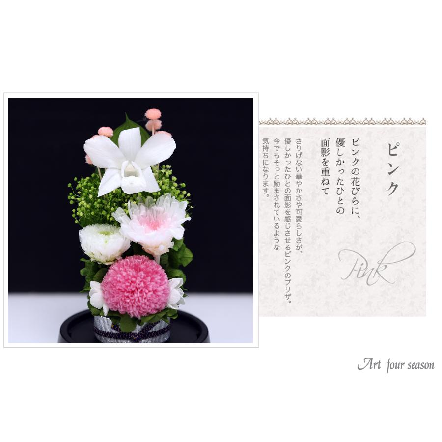 アートフォーシーズン 仏花 プリザーブドフラワー お供え 1対