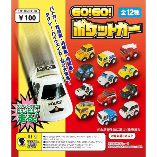 48mmカプセル入り！ 景品GO!GO! ポケットカー プルバック式ミニカー